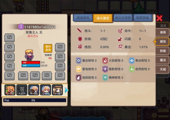 挑战伊洛纳最低战力截图