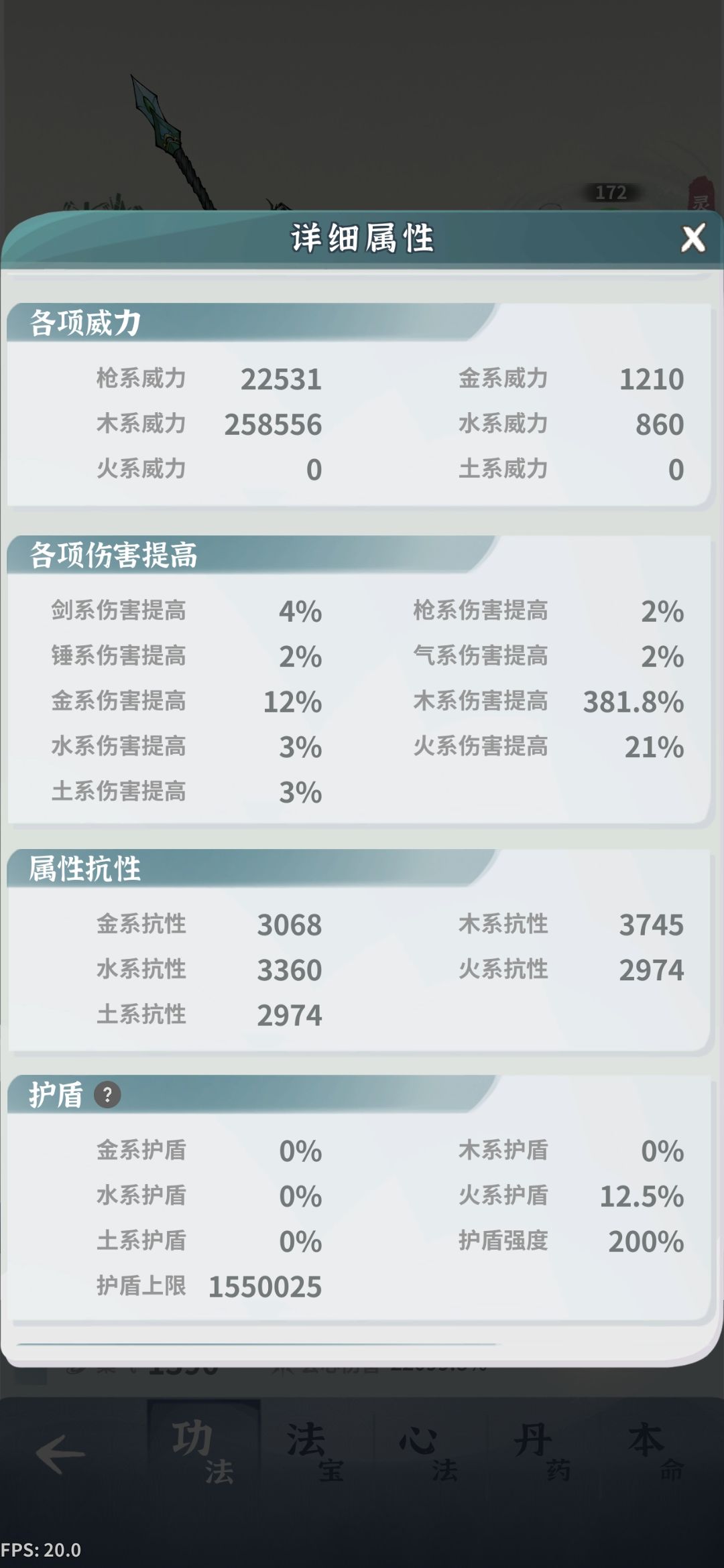 为什么抗性这么低? 1
