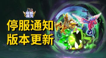 【更新速递】4月20日版本更新视频讲解
