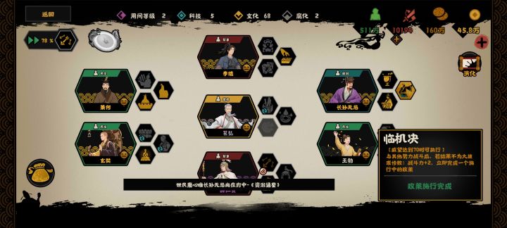 长孙无忌截图
