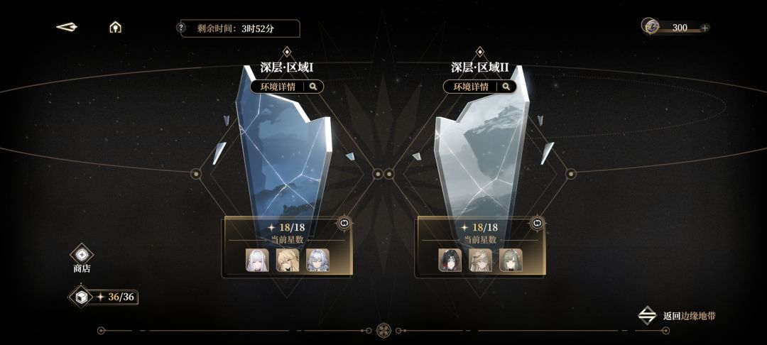 深渊满星 1