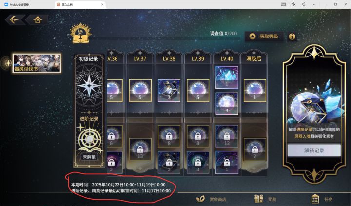 这次战令才到大后天???截图