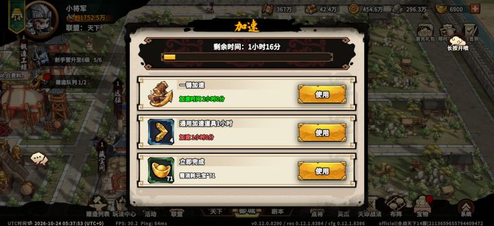 加速的这个有问题不智能啊截图