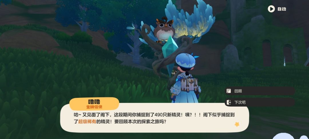 (补)异色狼出货 2