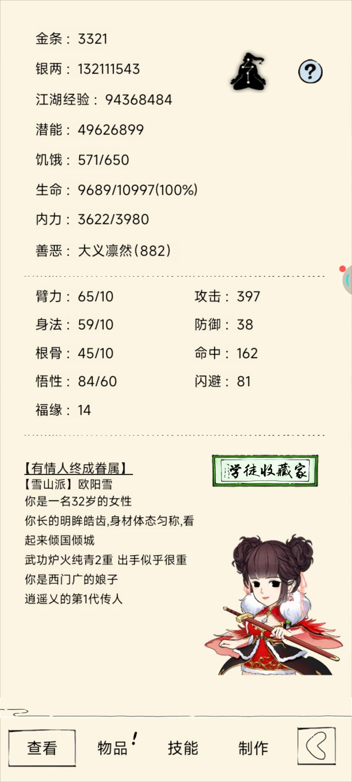 老玩家回归截图
