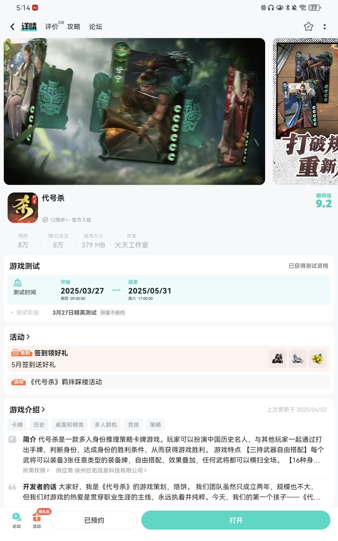 动态图片 1