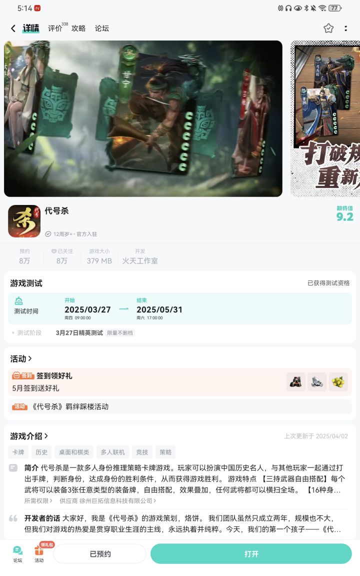 好玩🥰，爱玩😍，快来玩🤪截图