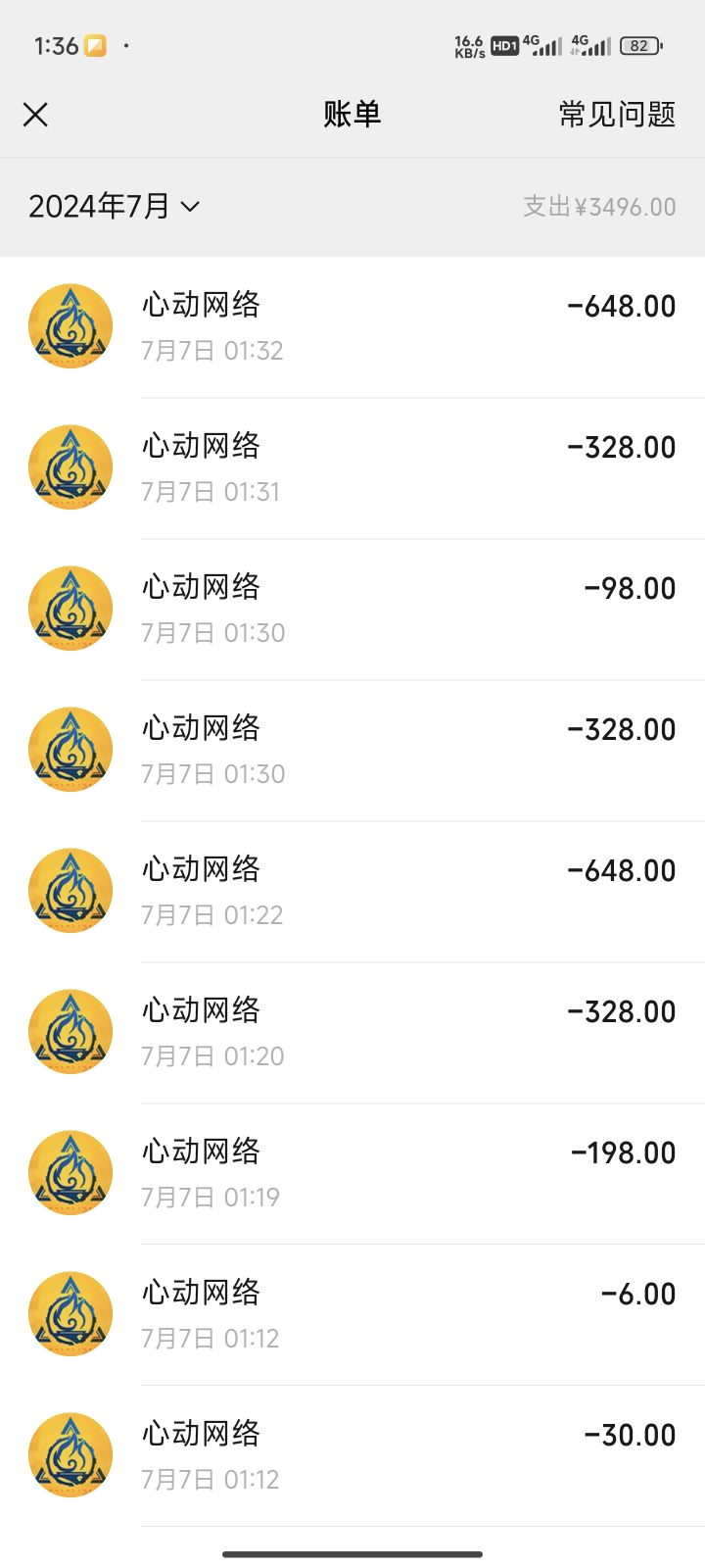 大半夜抽爱丽丝气的我睡不着截图