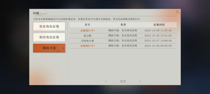 感谢深蓝送的两个未锈凯截图