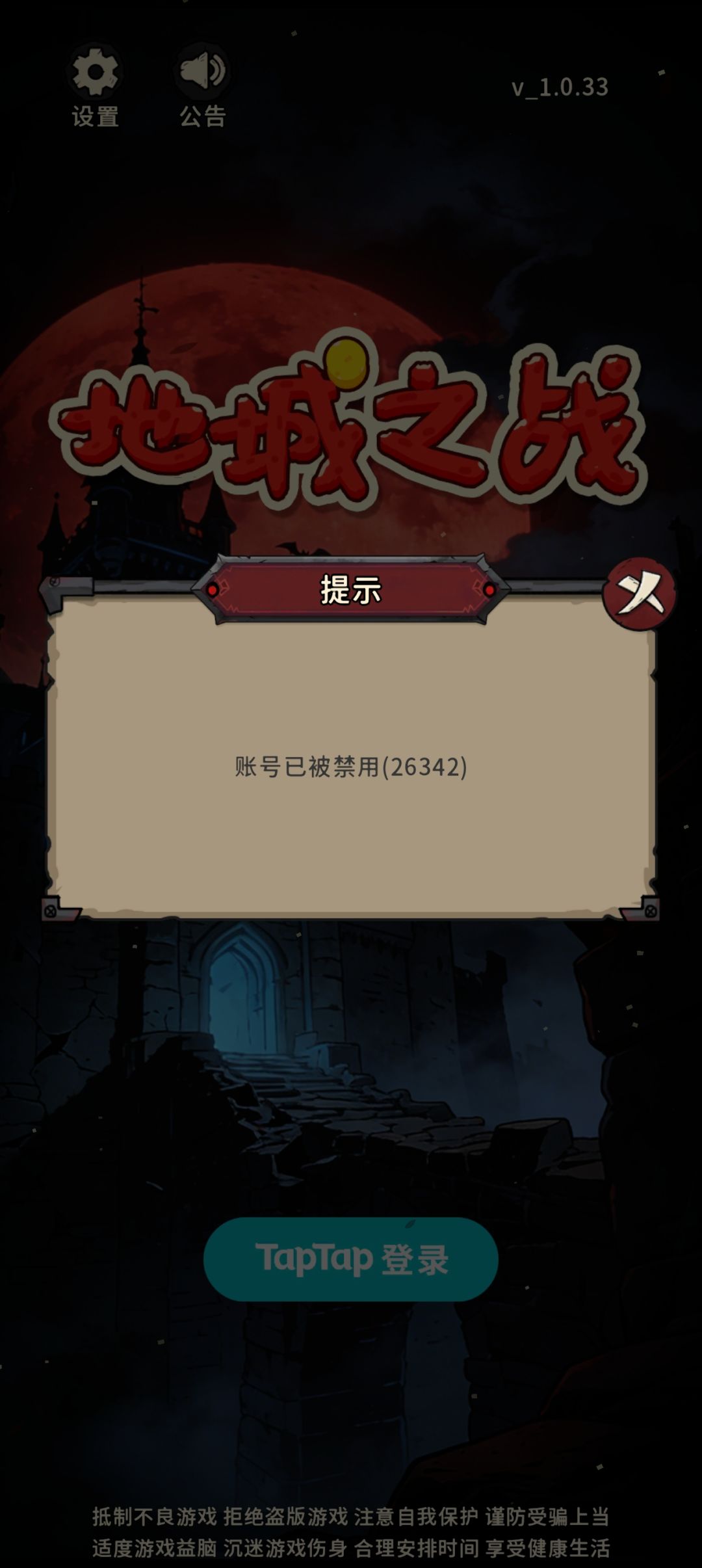 游戏问题封我账号? 1