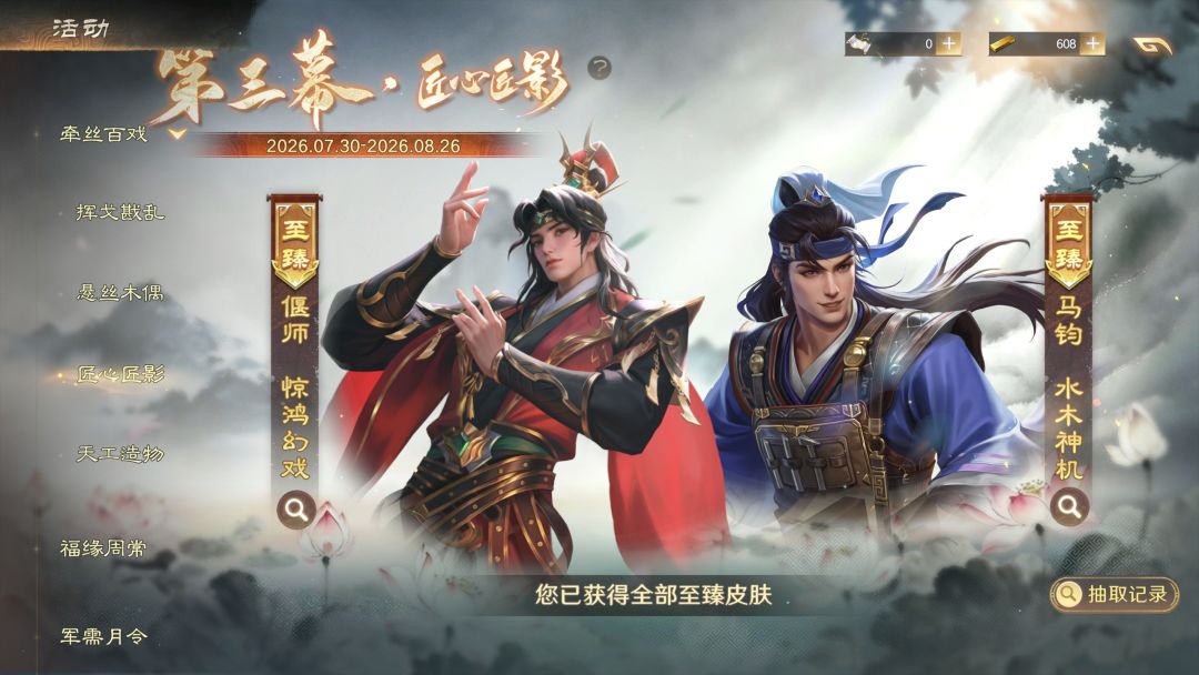十抽的运气 3