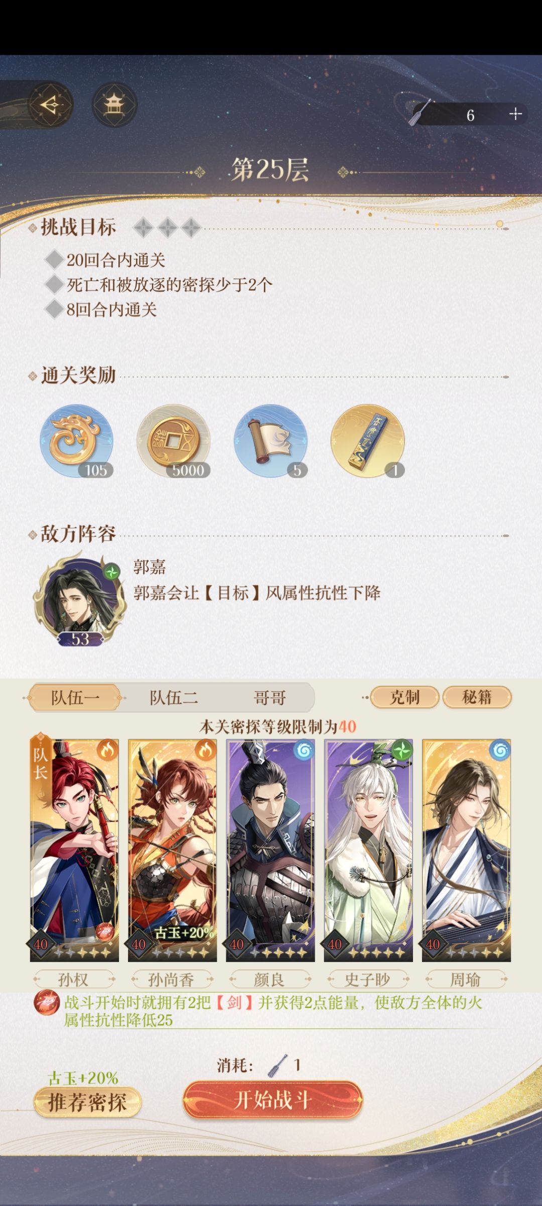 重开好多好多次了，怎么打啊老师们，我好笨蛋[表情_豹哭]截图