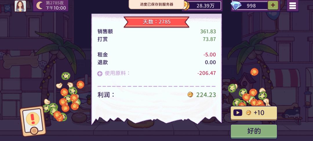 大单是不是跑去睡觉了😴 2
