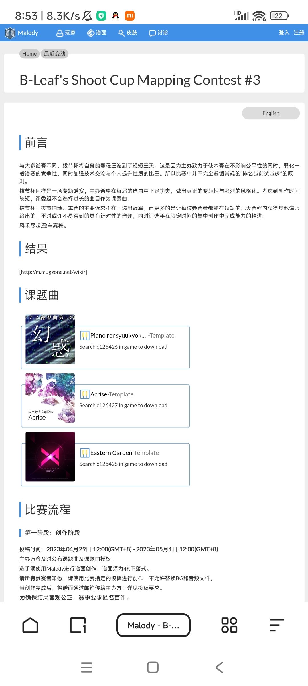 谱师中的那个B-Leaf是马老弟中举办拔节杯的B-Leaf吗 2