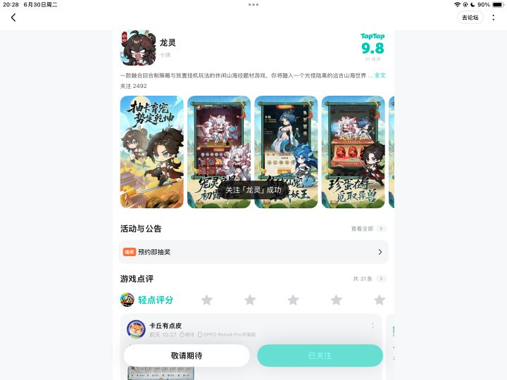 祝游戏红红火火截图