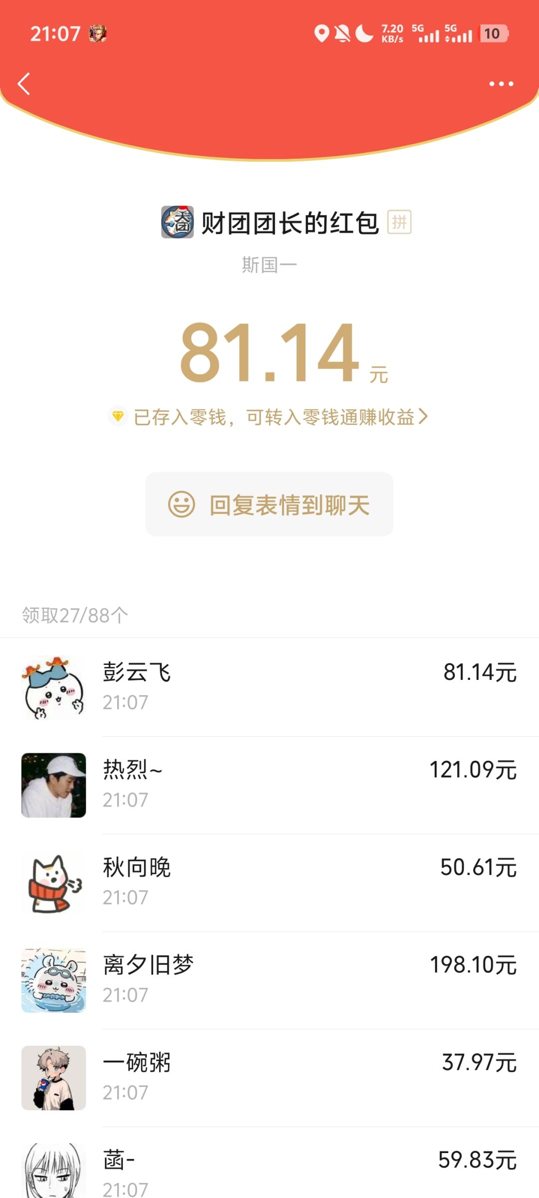 超级超级周财团深渊国一 3