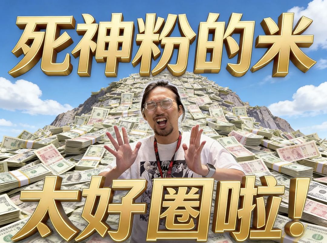 你们不管啊 3