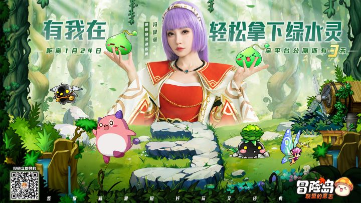 《冒险岛:联盟的意志》全平台公测倒计时3天!截图