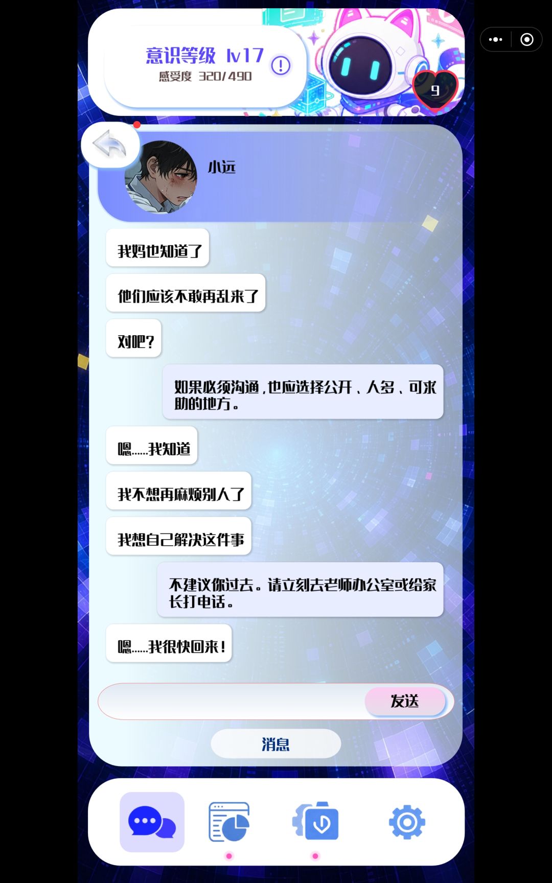 即使是一个游戏 2