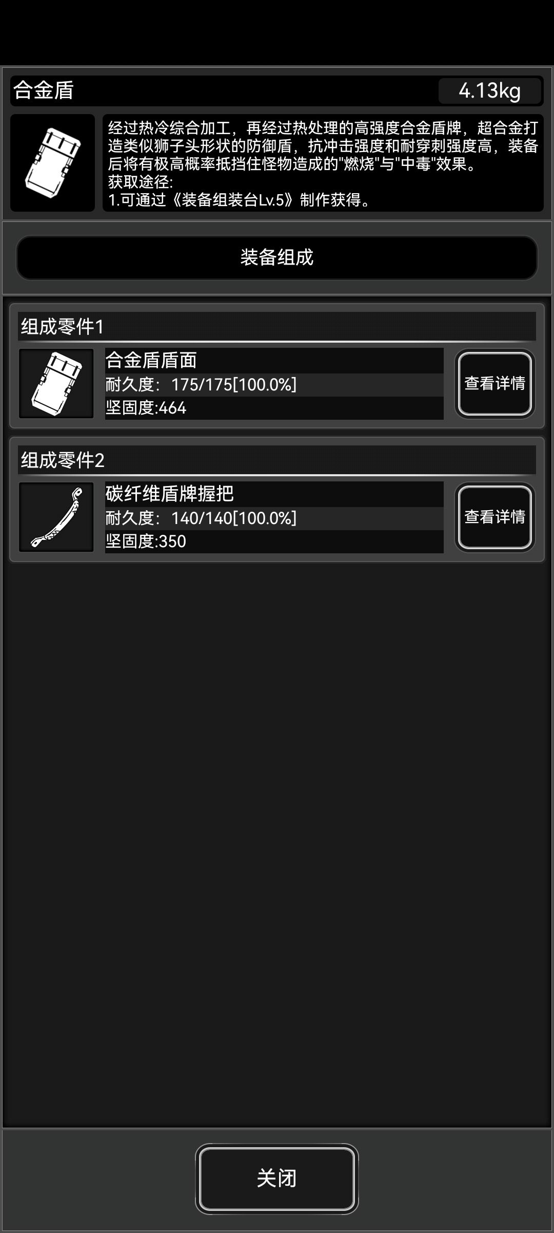 合金盾可以扔仓库了 4