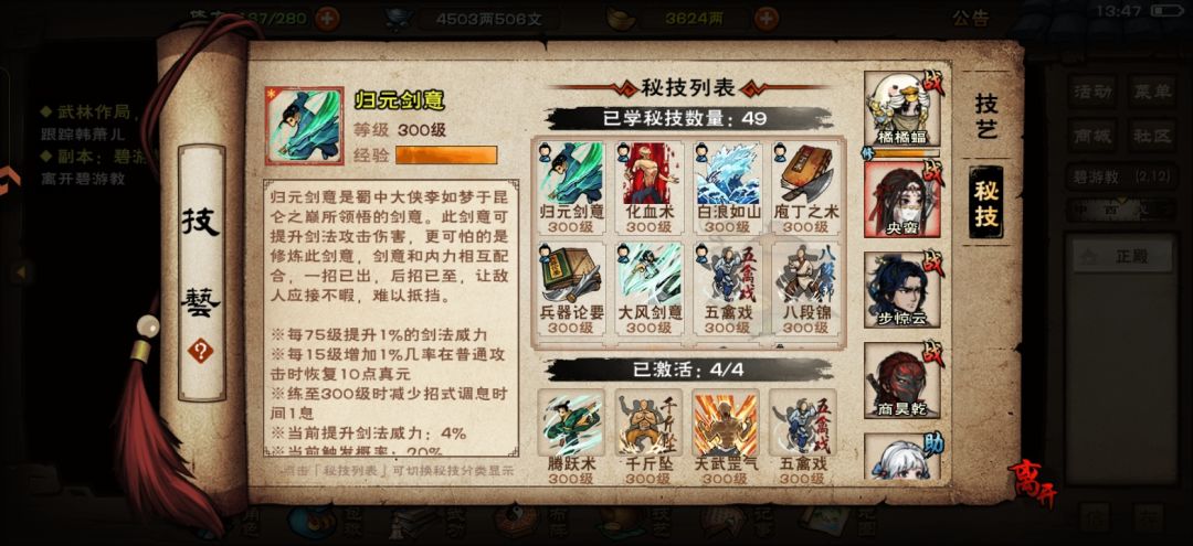 碧游教速通了 9