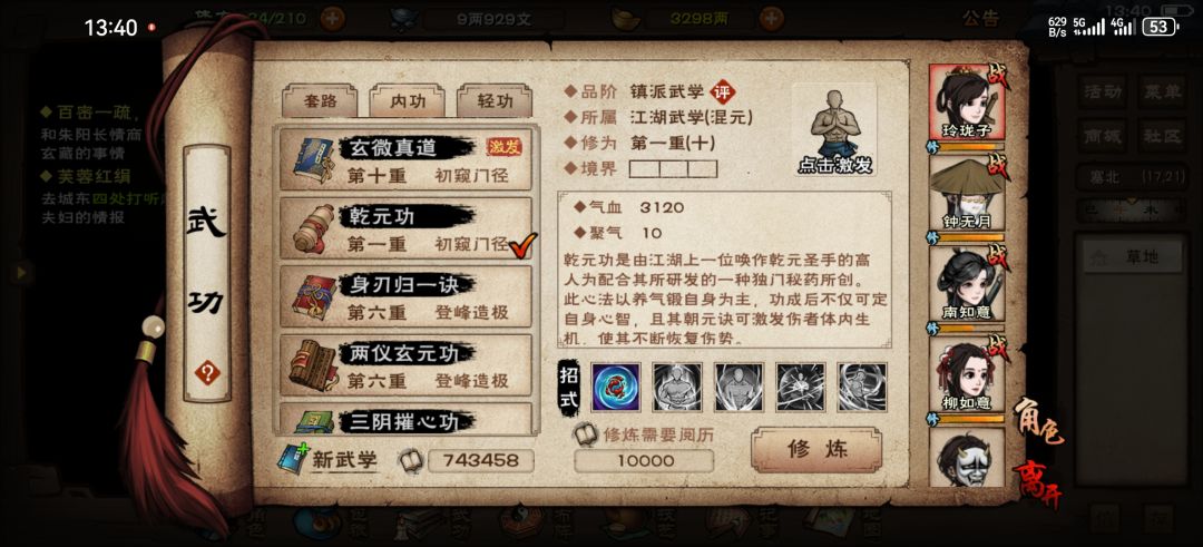 这些应该给谁学 2