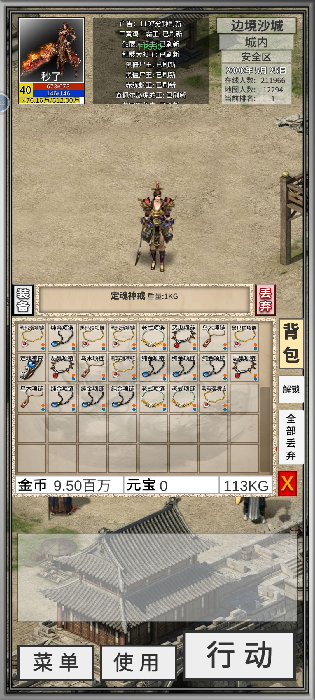 密道僵尸爆特戒! 1