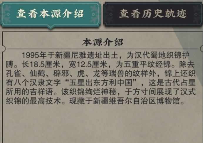 【考据】中国人🇨🇳应该看看的(五星出东方❗ 2