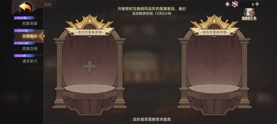 这个置换是不需要的英雄放左边还是右边 1