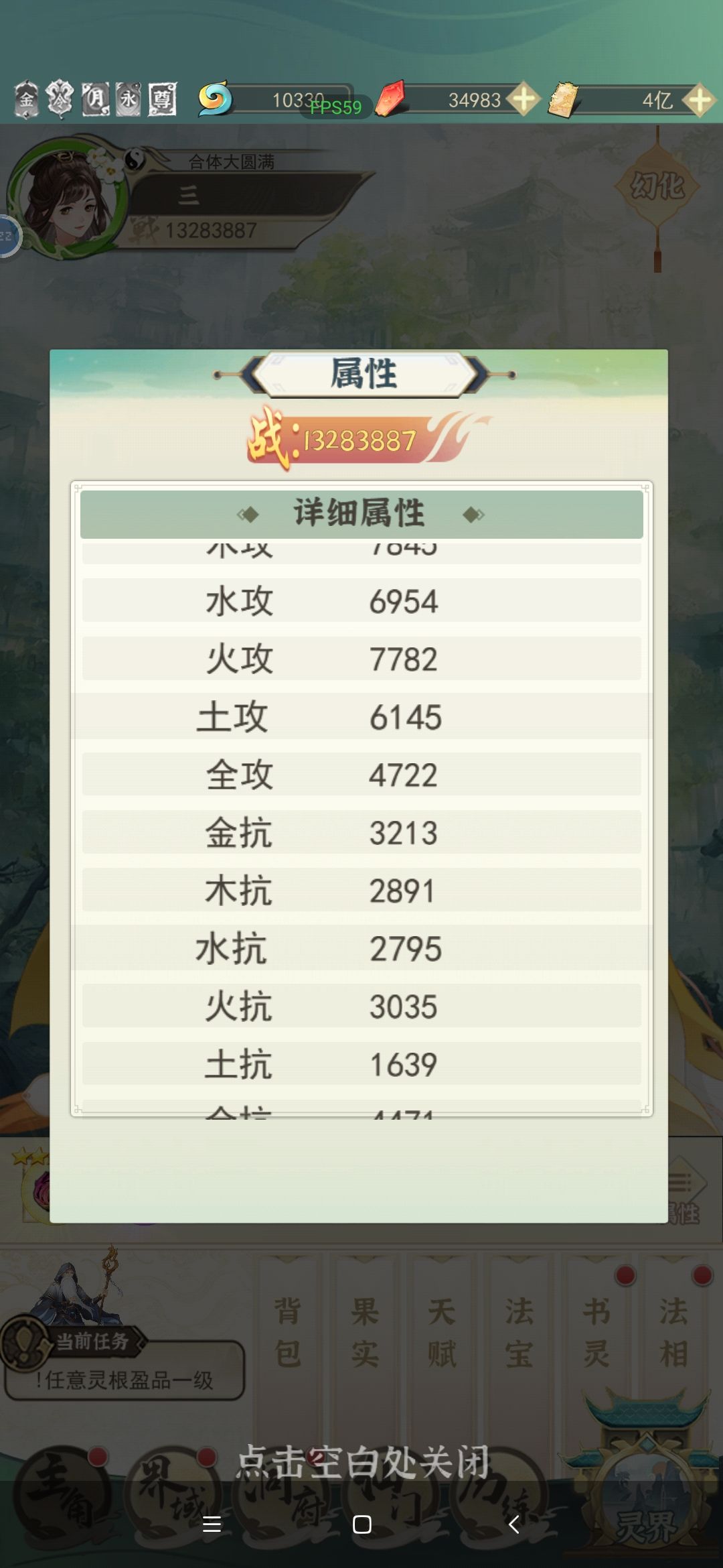 兄弟们,为什么啊,都多一百来万战力了,还是打不过 3