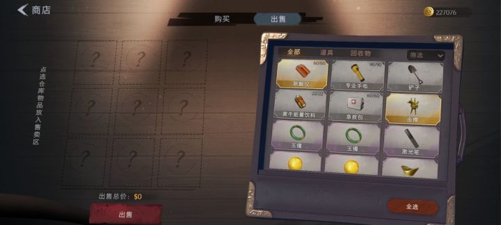 问问截图