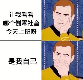 肉肉周报3.0——碎碎念第14期·友情提醒，这周日要上班XD截图