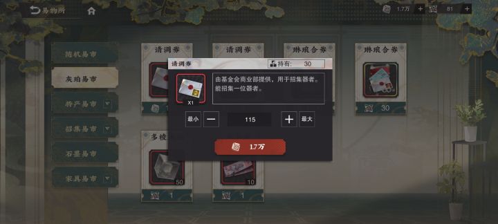 坐等更新截图