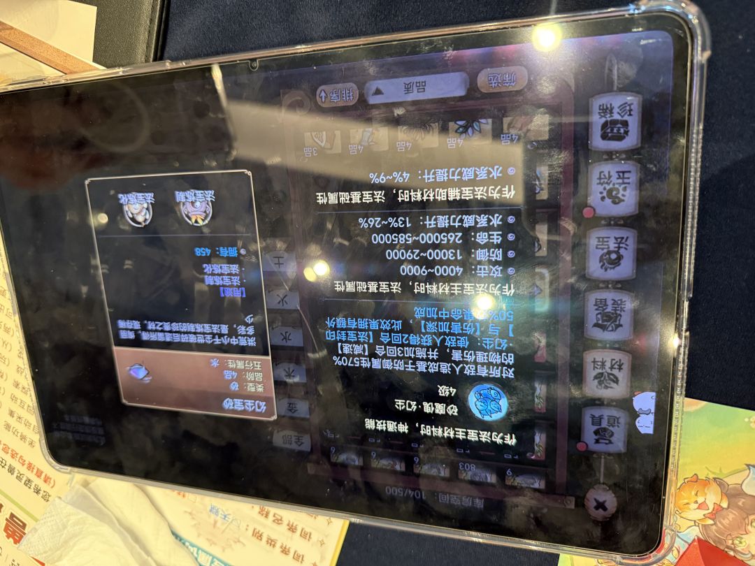 四阶法宝一览 2