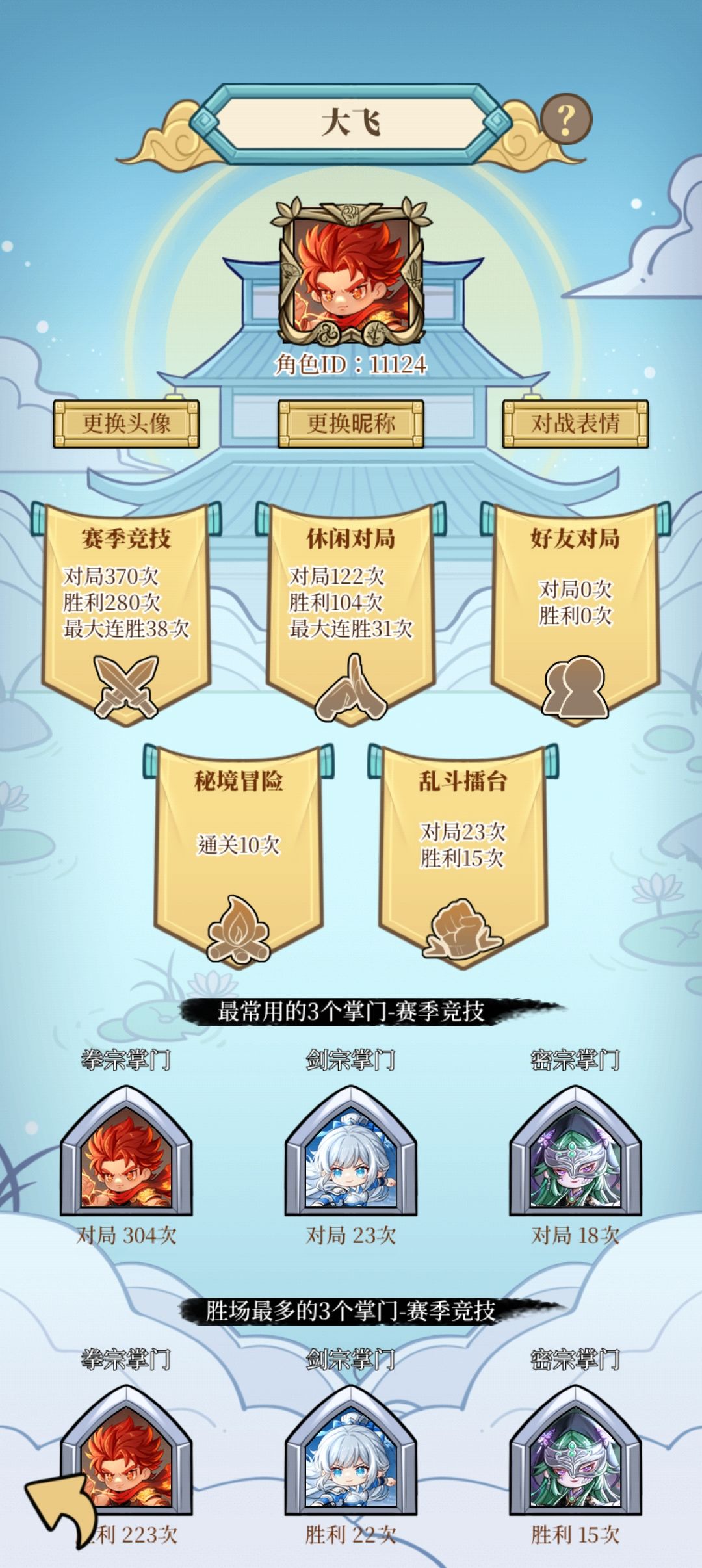 游戏里加好友,求切磋~ 1