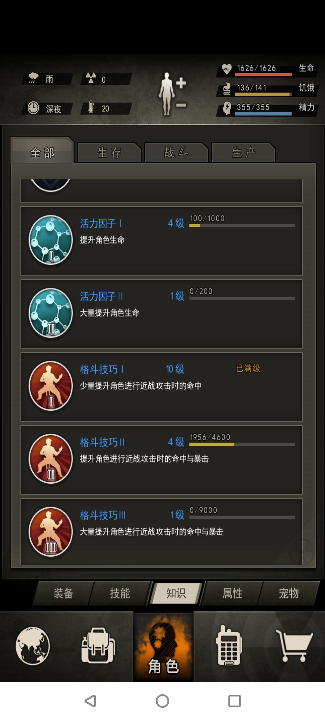 大佬檬,我现在该挂什么啊? 4
