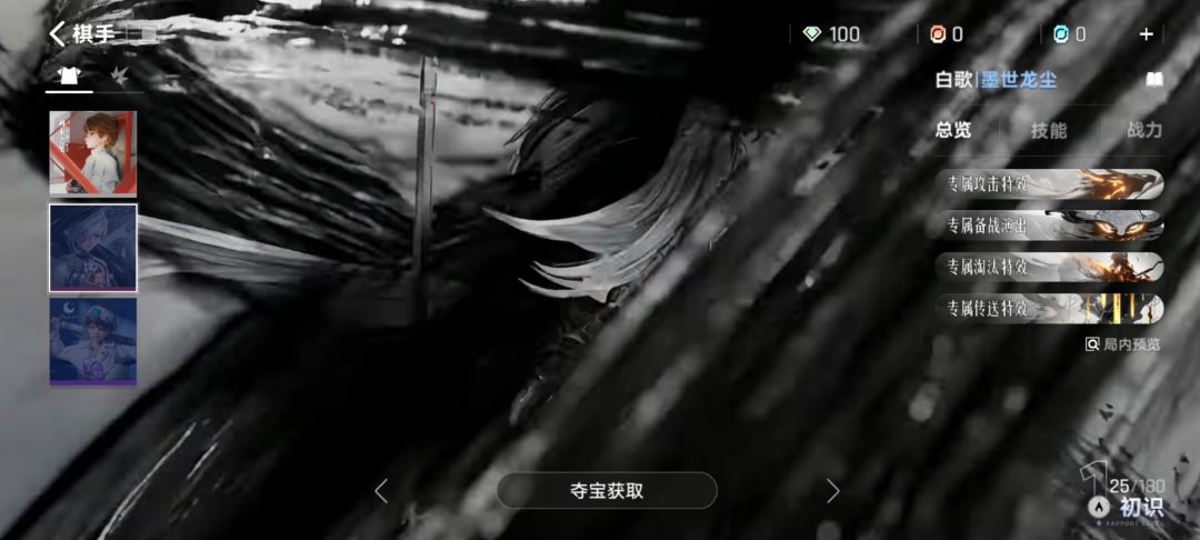 白歌的夺宝皮肤能白嫖到吗? 1