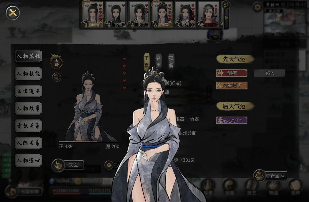 与憨人npc的故事 3