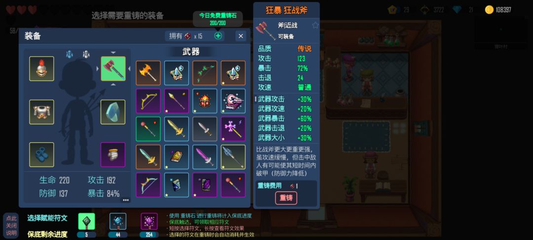 狂暴这属性太变态了 1