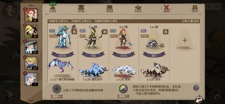 大石头:等级28级
队伍搭配:猎人+冰法+狂战士+圣骑士
(五人阵是上祭司或者咒术师)
圣骑士肉盾，冰法法坦，狂战主主输出
宠物:法师用法宠，其它肉宠#Showtime大赛#活动截图