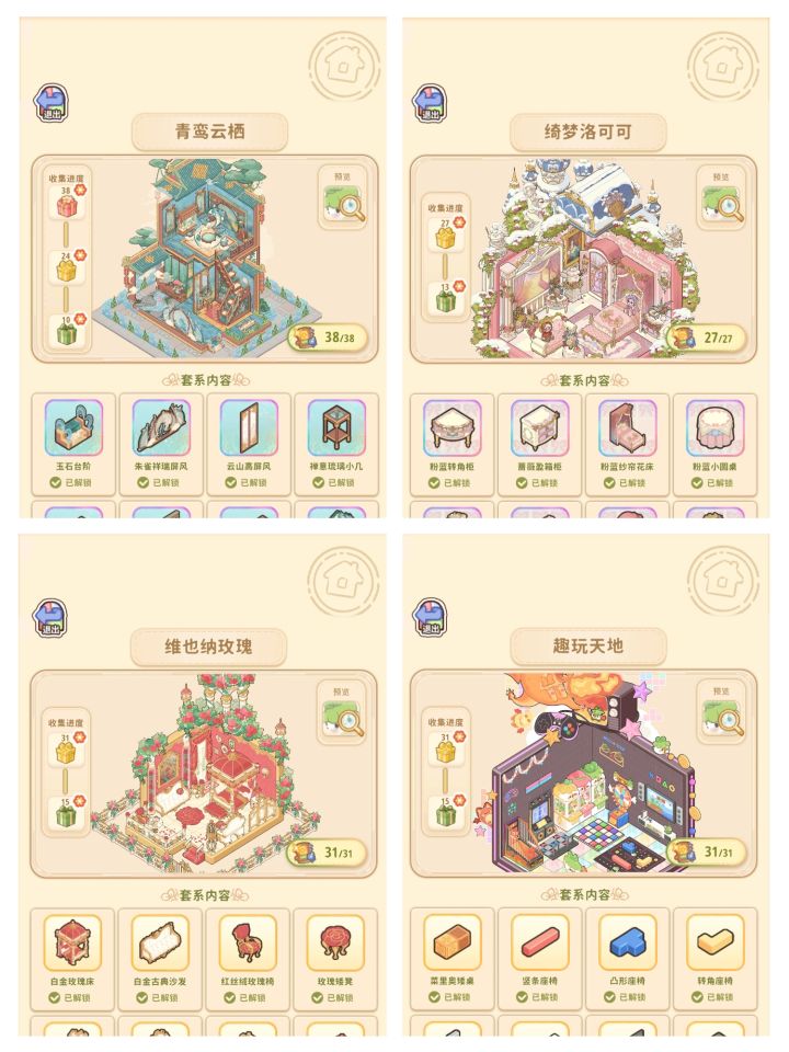 菜鸡测评截图