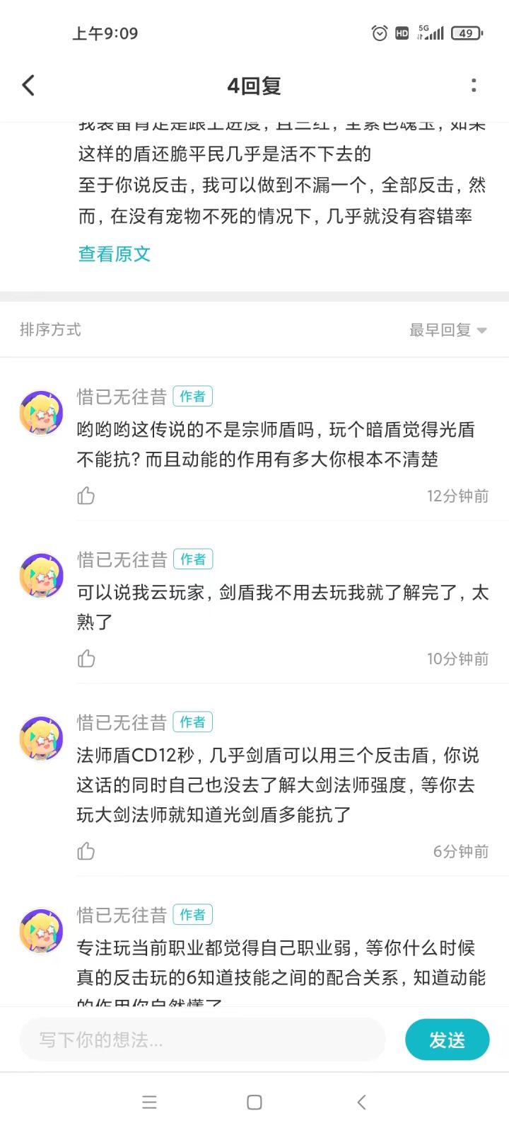 黑红也是红!有请世界第一“大剑”盾截图