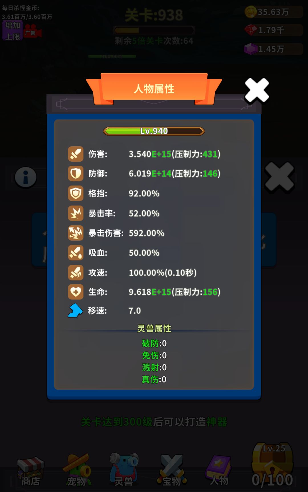 谁把我压制力吃了 1