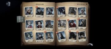 尊敬的第五人格的审核员及其工作人员：