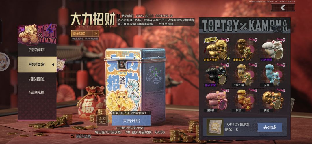 63必出我64了就只出一个? 1