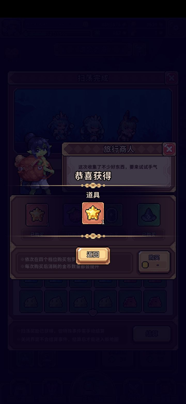 儿童节礼物🎁截图