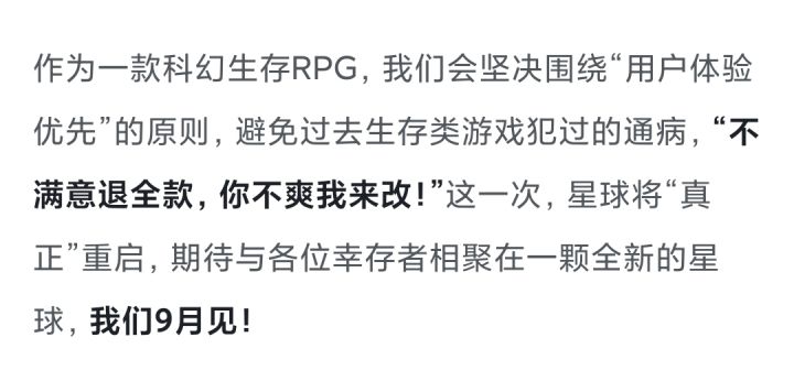 你好，9月了。截图