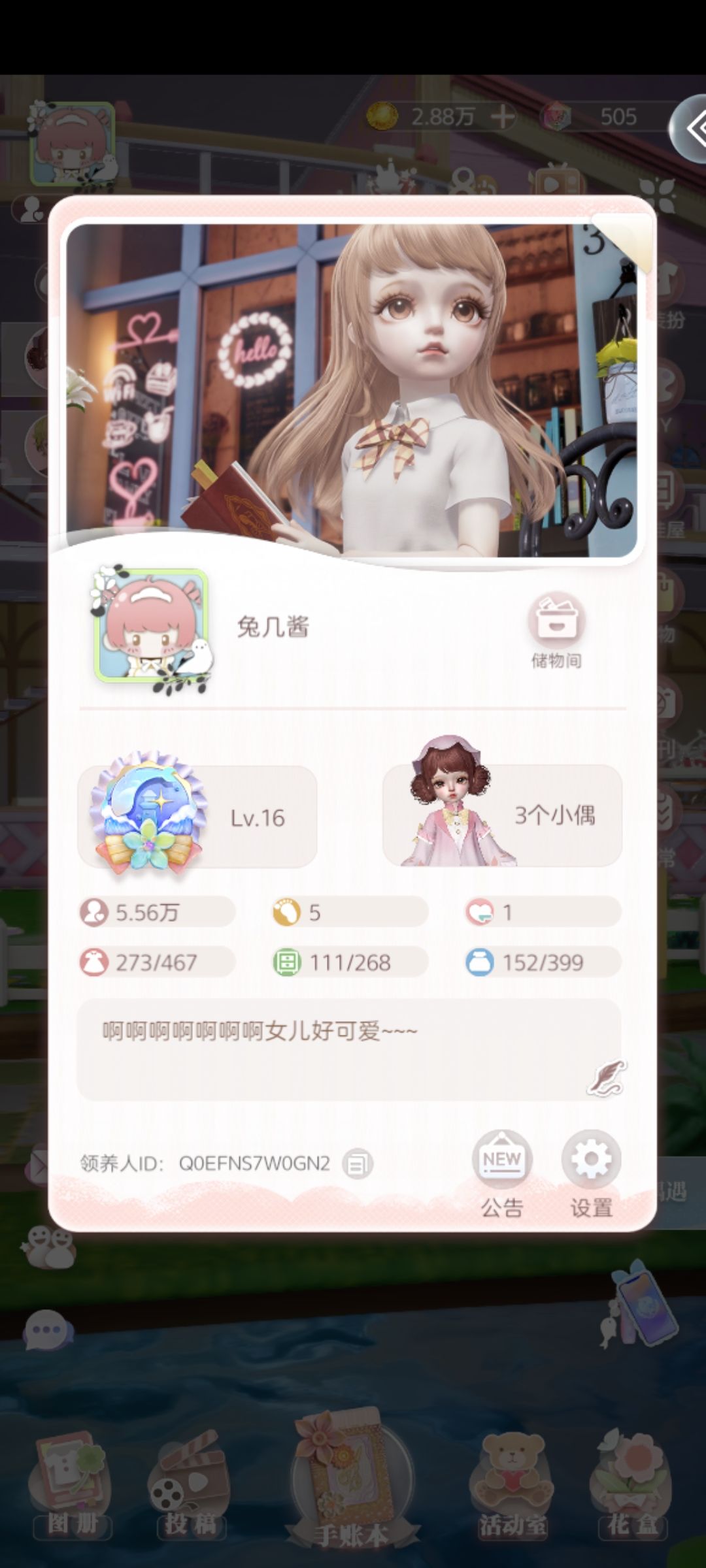 贝洛回归男孩子~之第2日游戏搭配现状 9