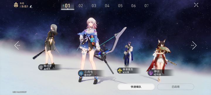 大佬们，怎么配队呀？截图