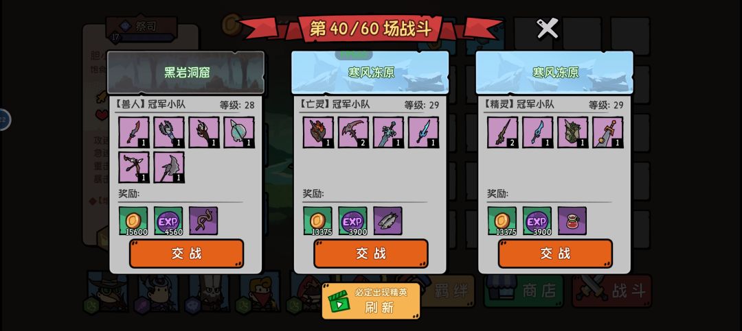 40场结束，没广告卡，我玩不下去了 2